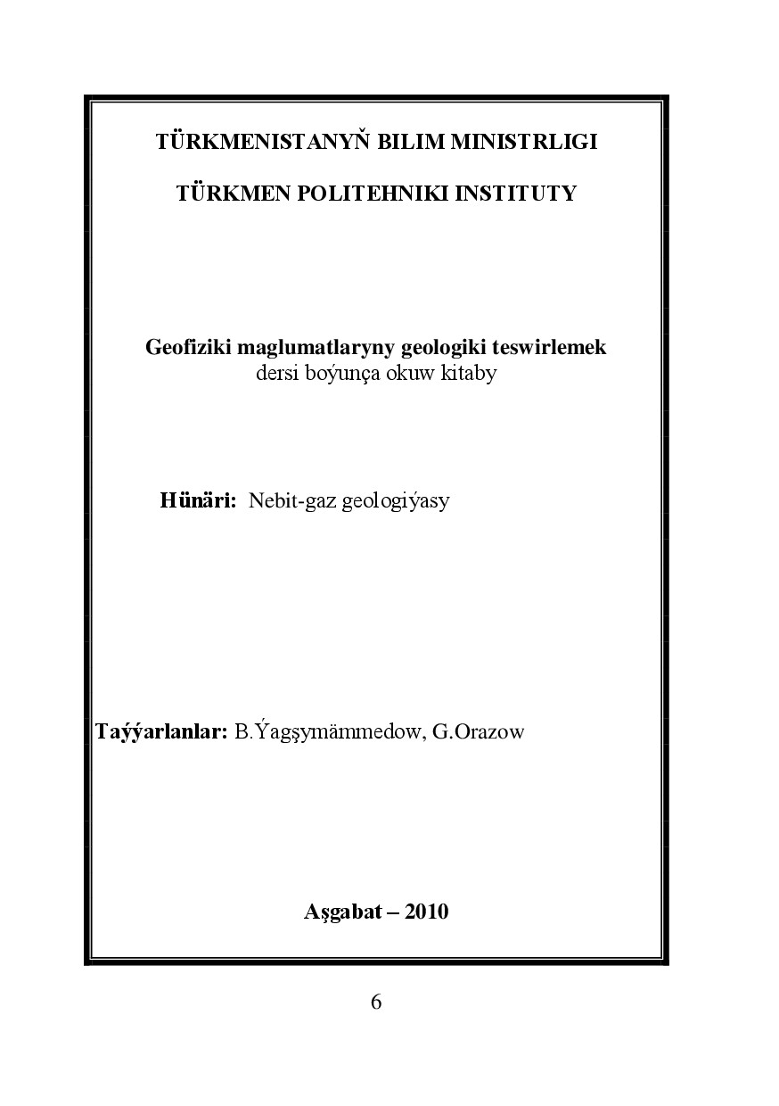 AGŞYMÄMMEDOW B GEOFIZIKI MAGLUMATLARYNY GEOLOGIKI TESWIRLEMEK 2010`TPI