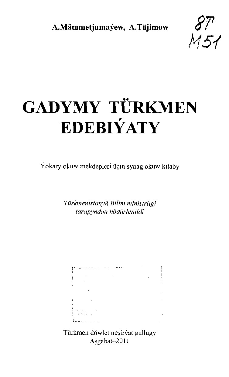 GADYMY TÜRKMEN EDEBIÝATY