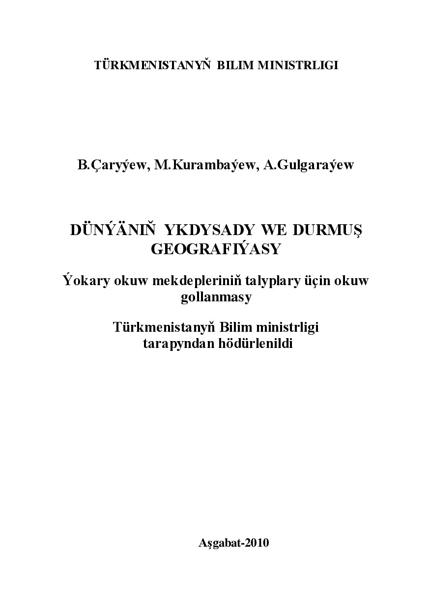 DÜNÝÄNIŇ YKDYSADY WE DURMUŞ GEOGRAFIÝASY