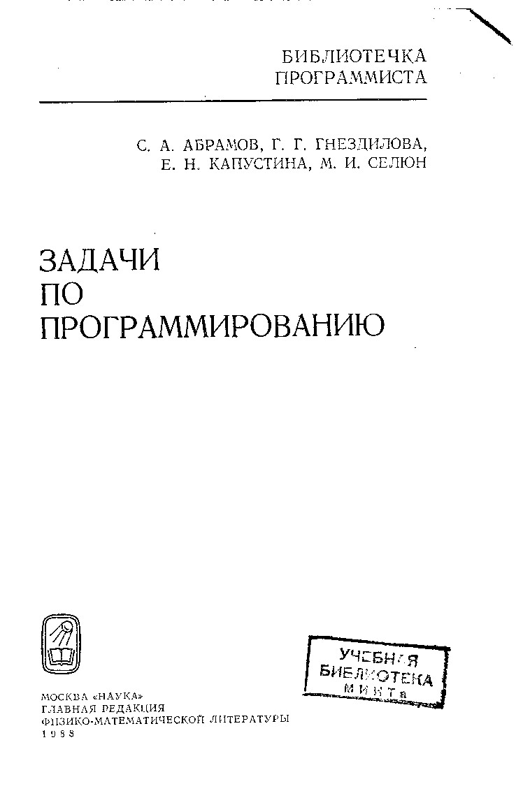 ABRAMOW ZADACI PO PROGRAM