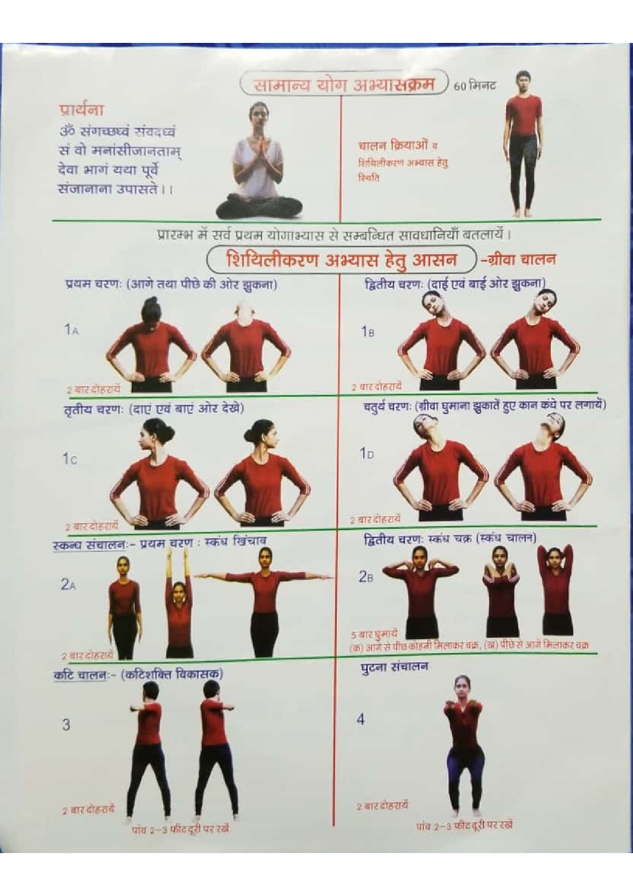 INTERNATIONAL YOGA DAY PAMPHLET IDY