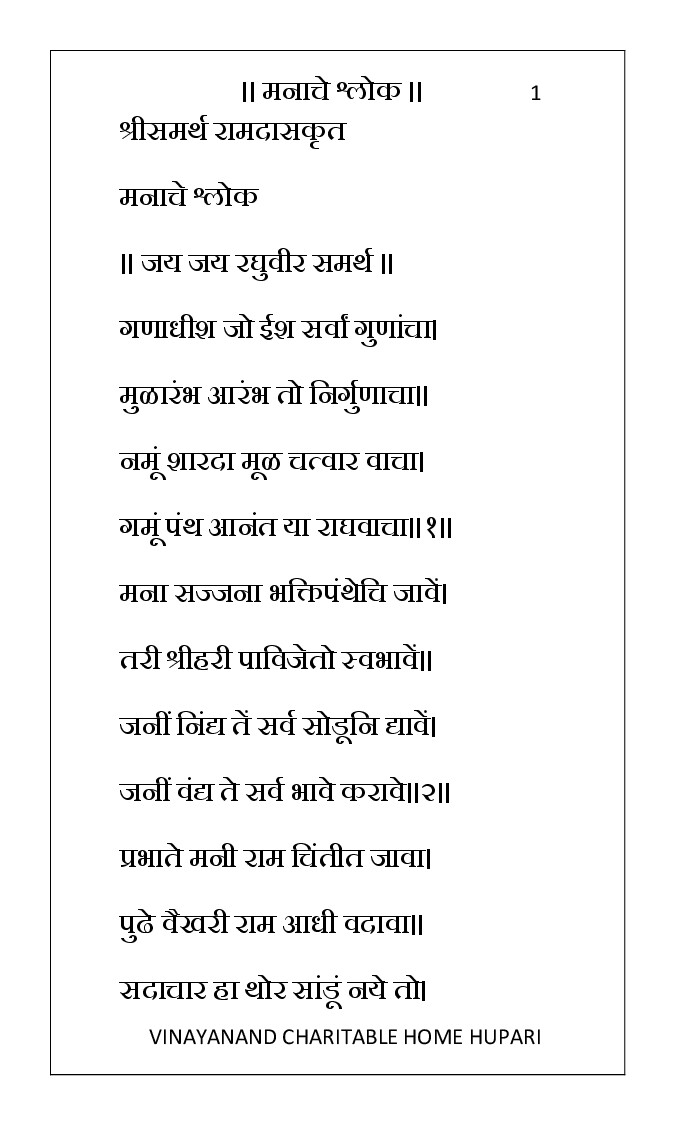 MANACHE SHLOK 15052016 COPY