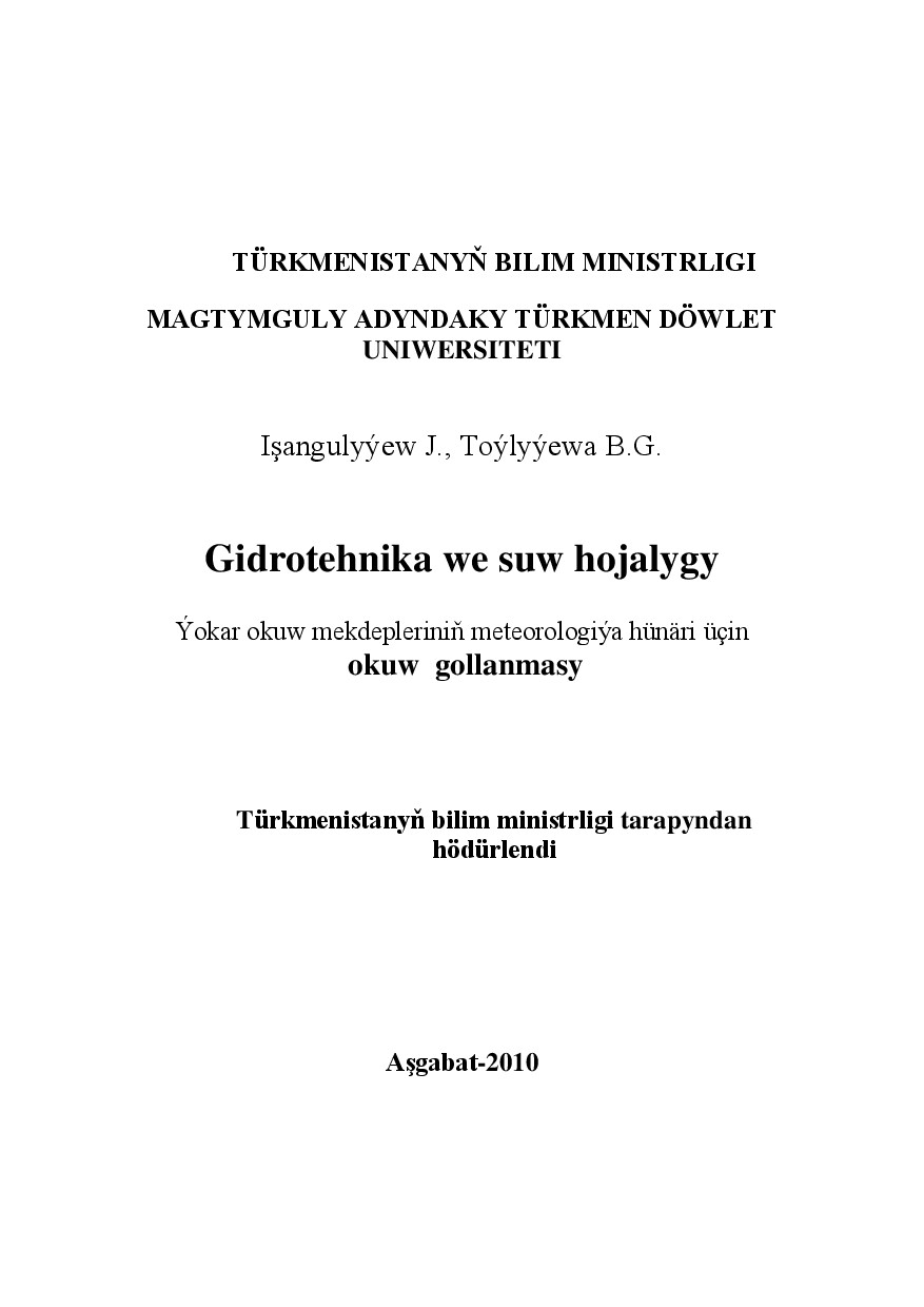 Gidrotehnika we suw hojalygy