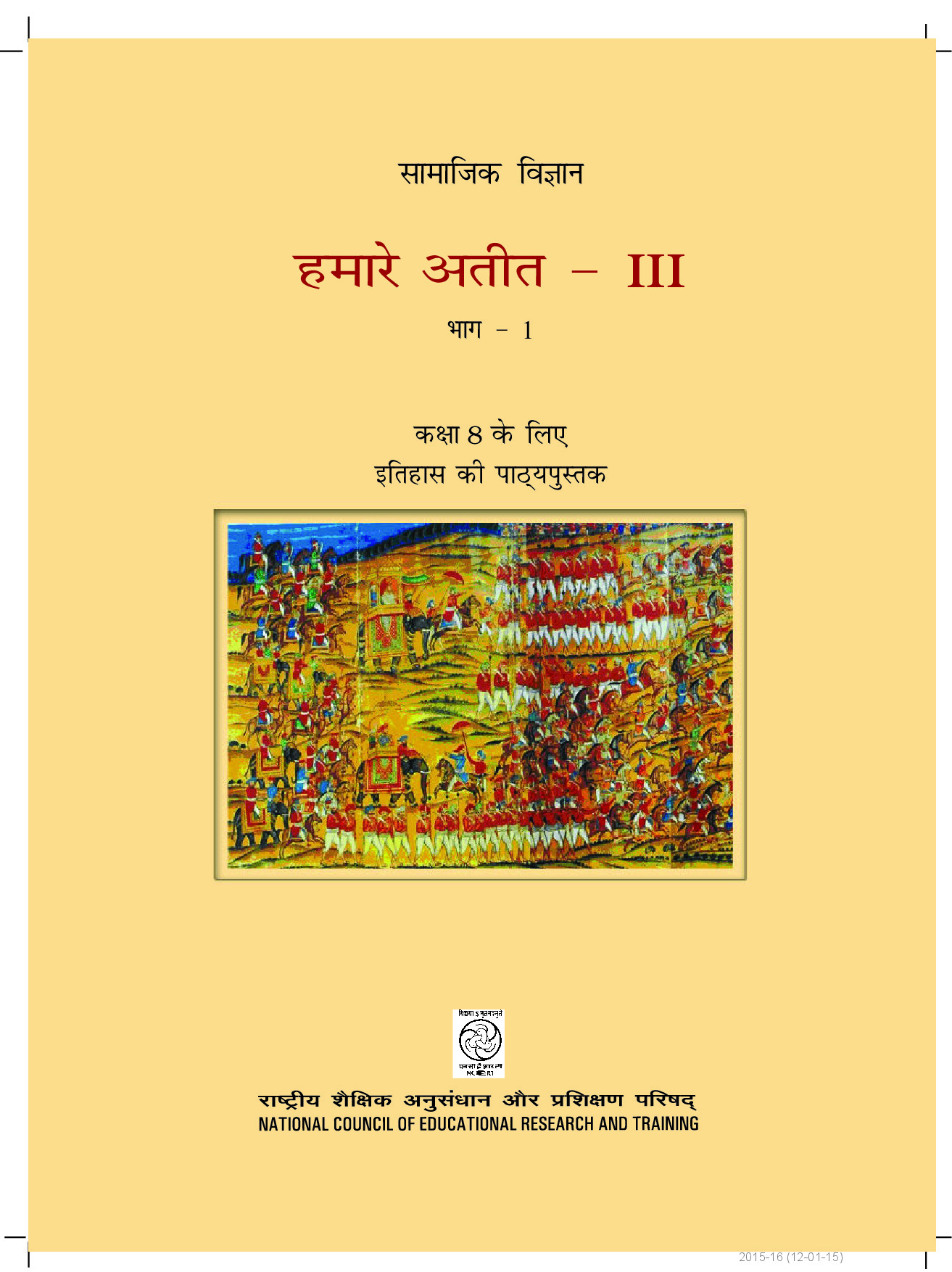 8TH   HISTORY HINDI
