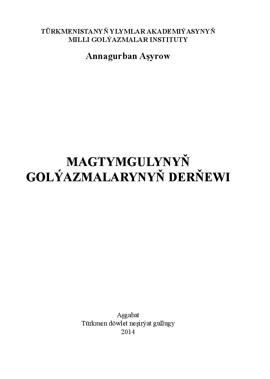 MAGTYMGULYNYŇ GOLÝAZMALARYNYŇ DERŇEWI