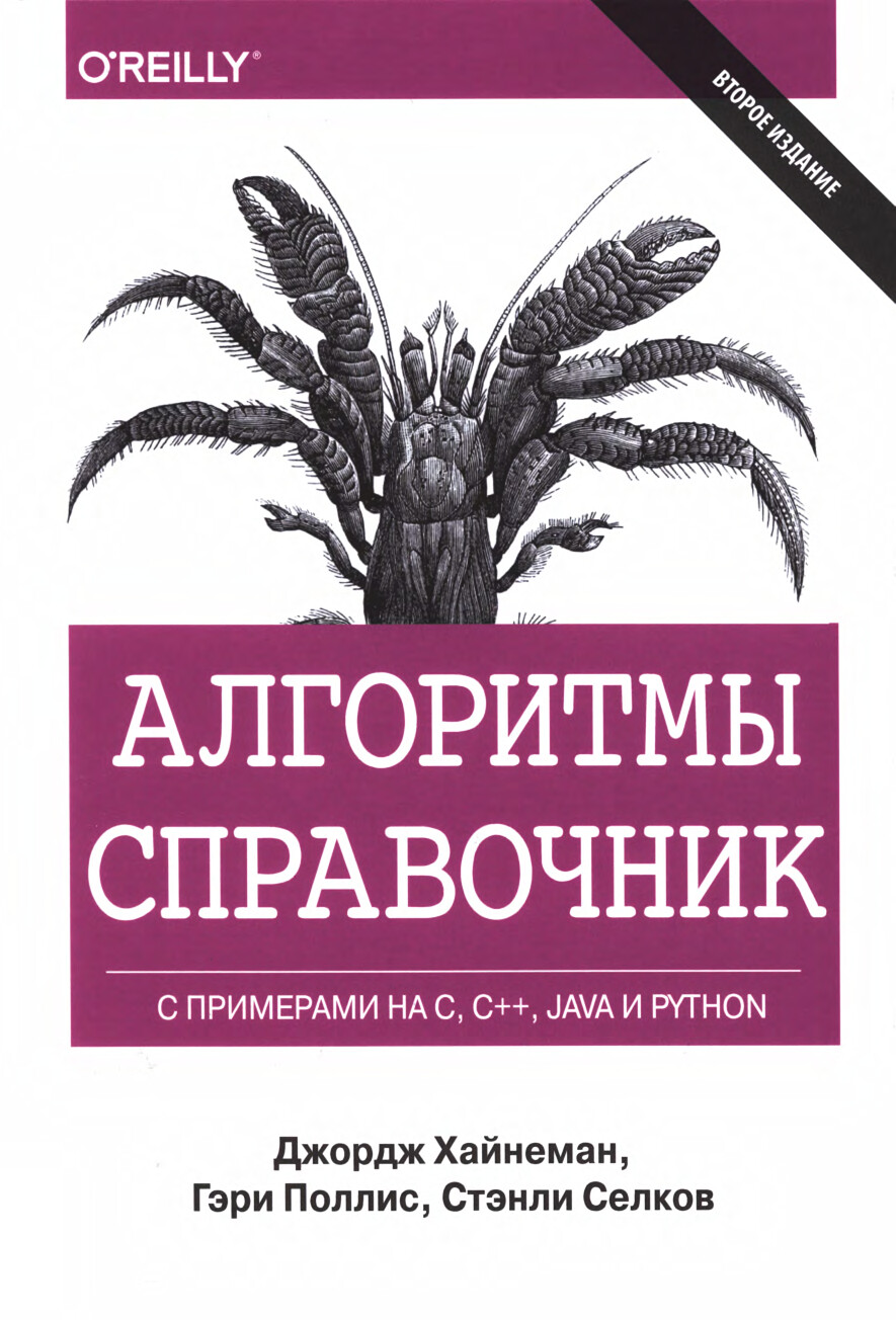 ALGORITMY SPRAWOCNIK