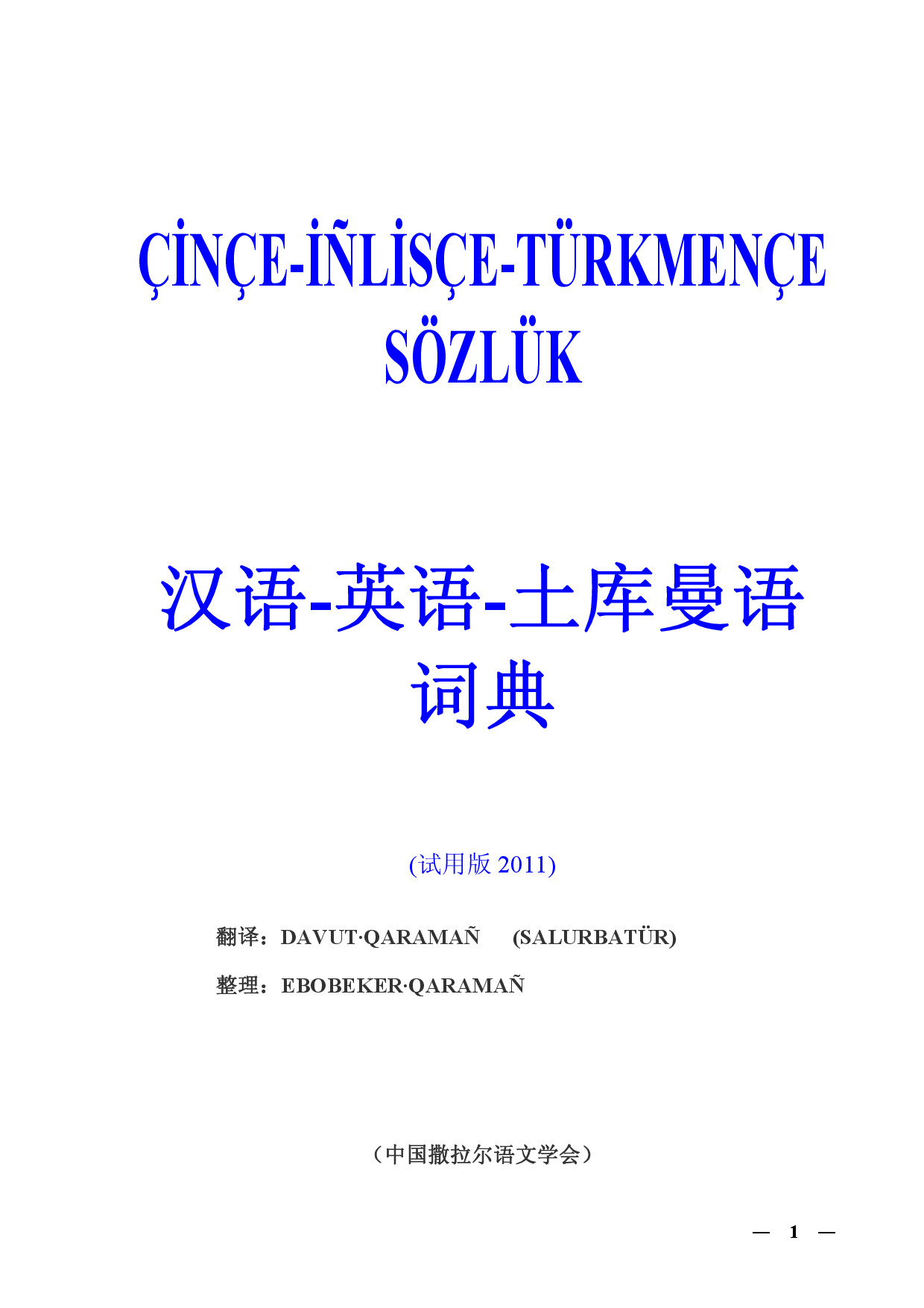ÇINÇE–İŇLISÇE–TÜRKMENÇE SÖZLÜK