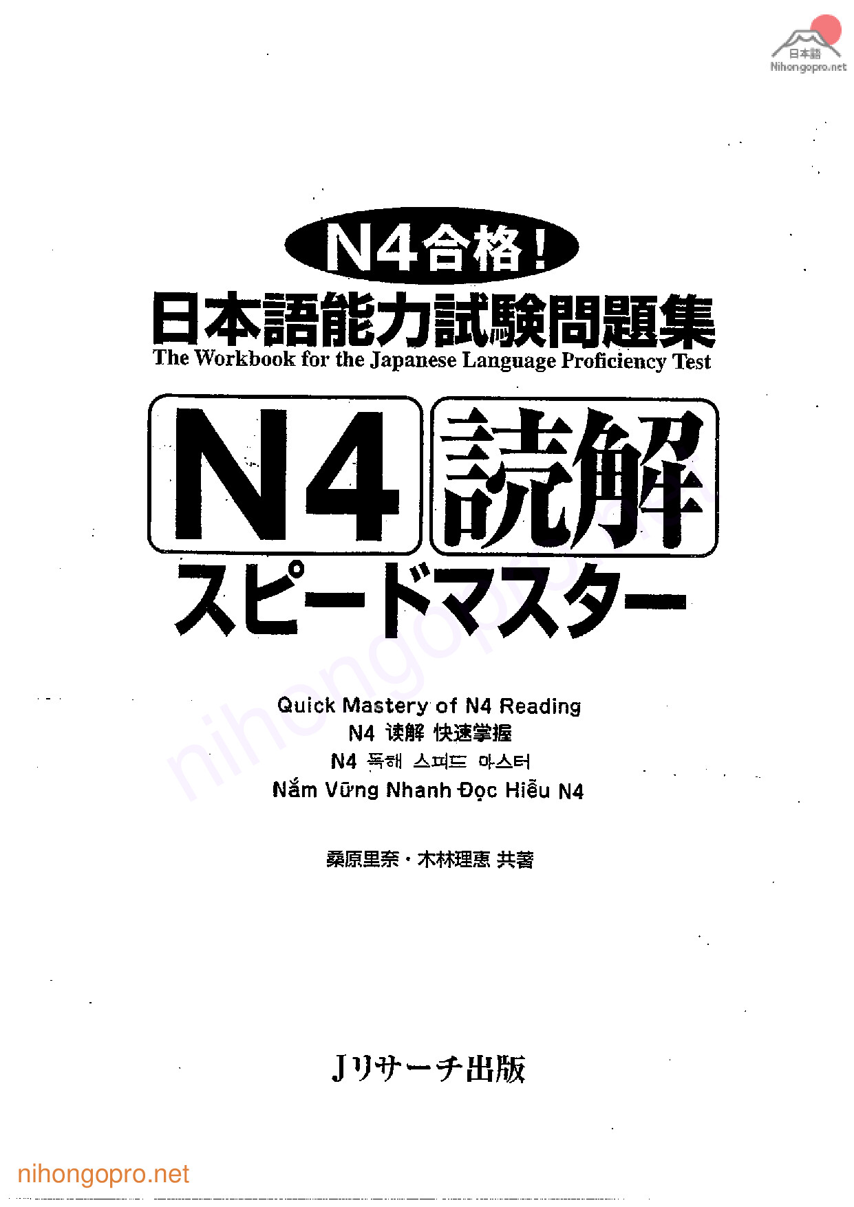 SPEED MASTER READING