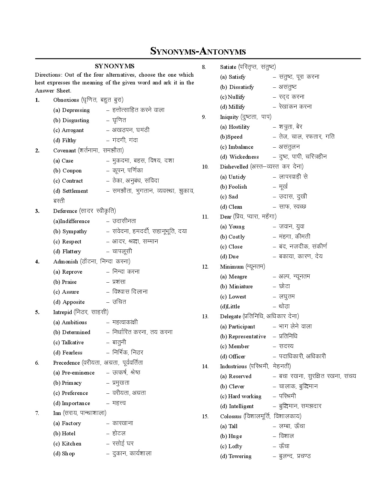 SYNONYMS ANTONYMS 1