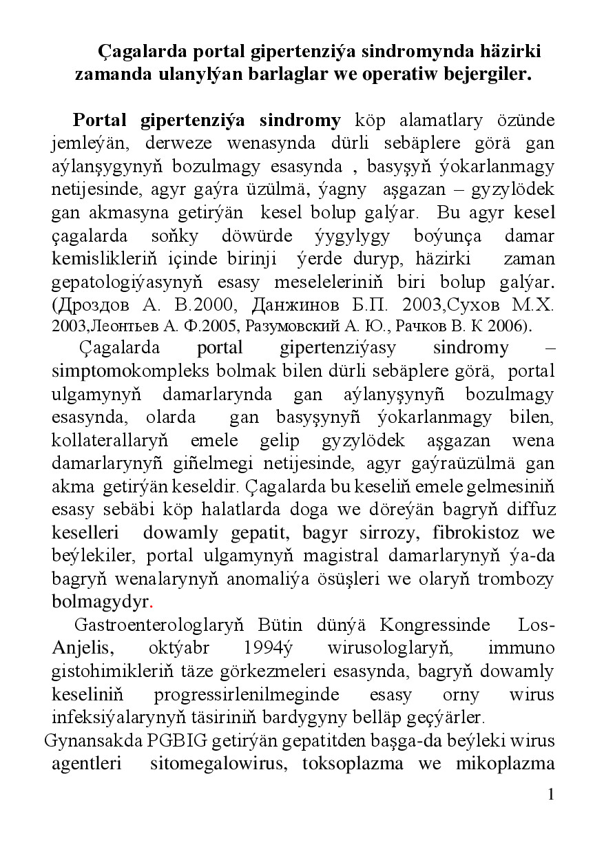 ÇAGALARDA PORTAL GIPERTENZIÝA SINDROMYNDA HÄZIRKI ZAMANDA ULANYLÝAN BARLAGLAR WE OPERATIW BEJERGILER