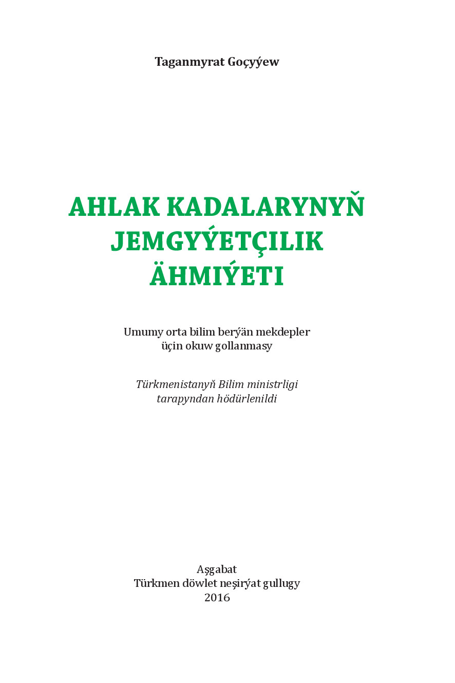 GOÇYÝEW T~AHLAK KADALARYNYŇ JEMGYÝETÇILIK ÄHMIÝETI 2016`TÜRKMEN DÖWLET NEŞIRÝAT GULLUGY