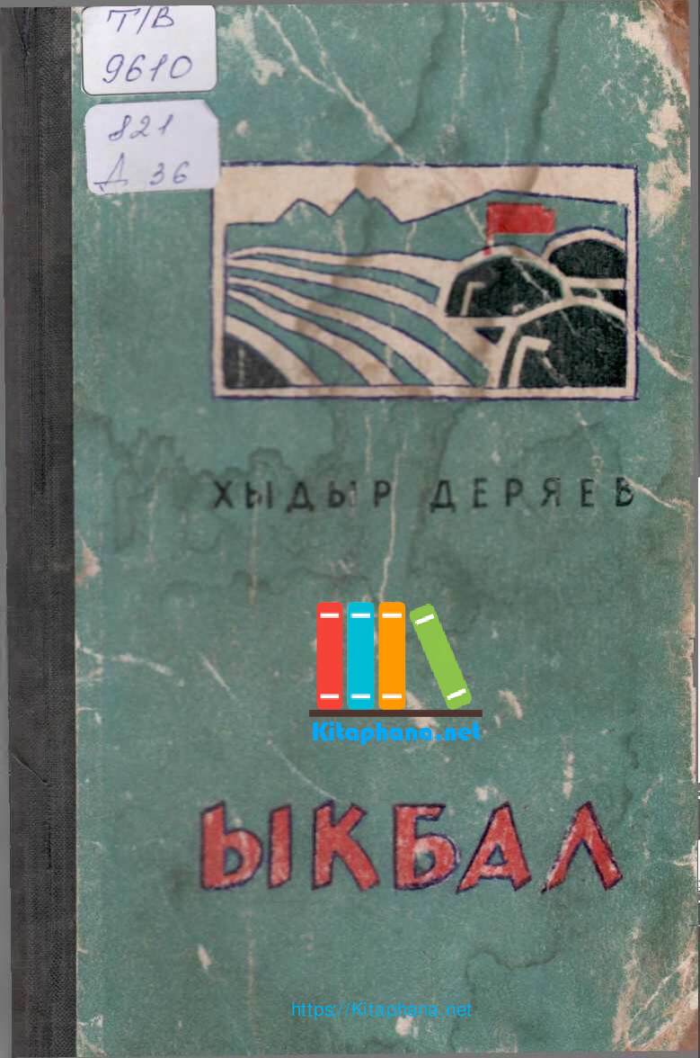 YKBAL III