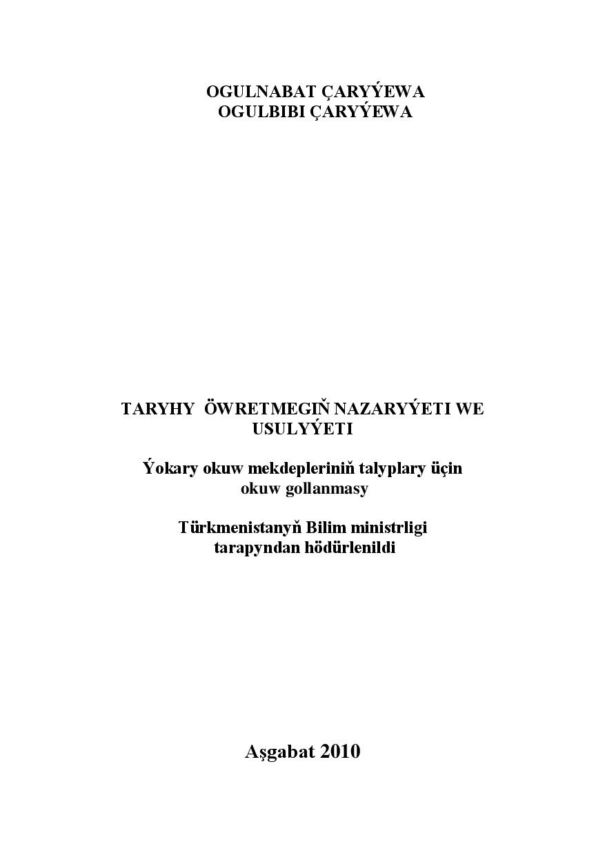 TARYHY ÖWRETMEGIŇ USULYÝETI WE NAZARYÝETI
