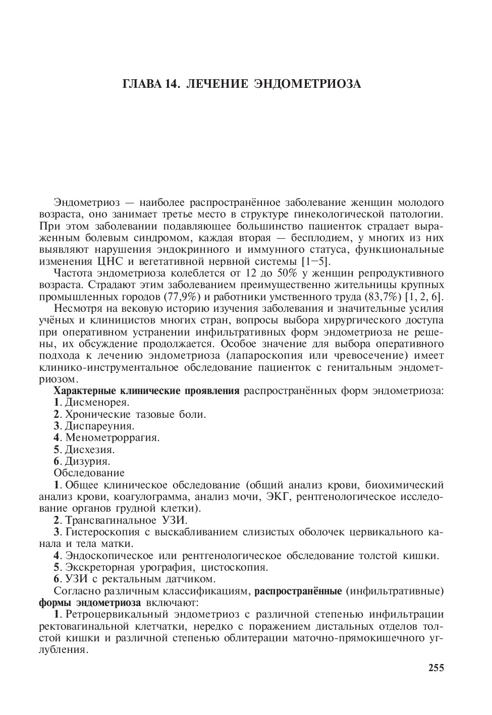 LPRGYN 14