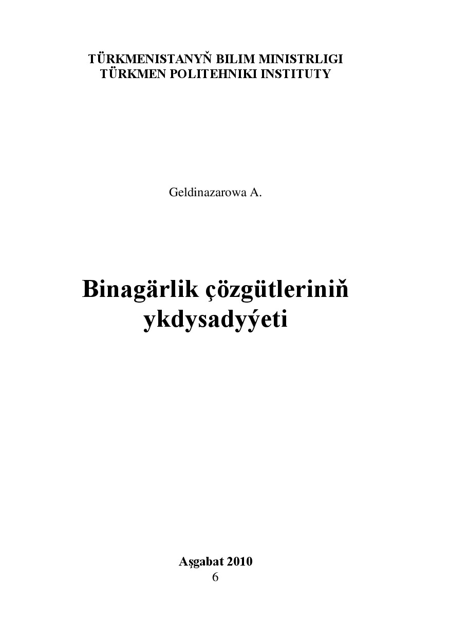 BINAGÄRLIK ÇÖZGÜTLERINIŇ YKDYSADYÝETI