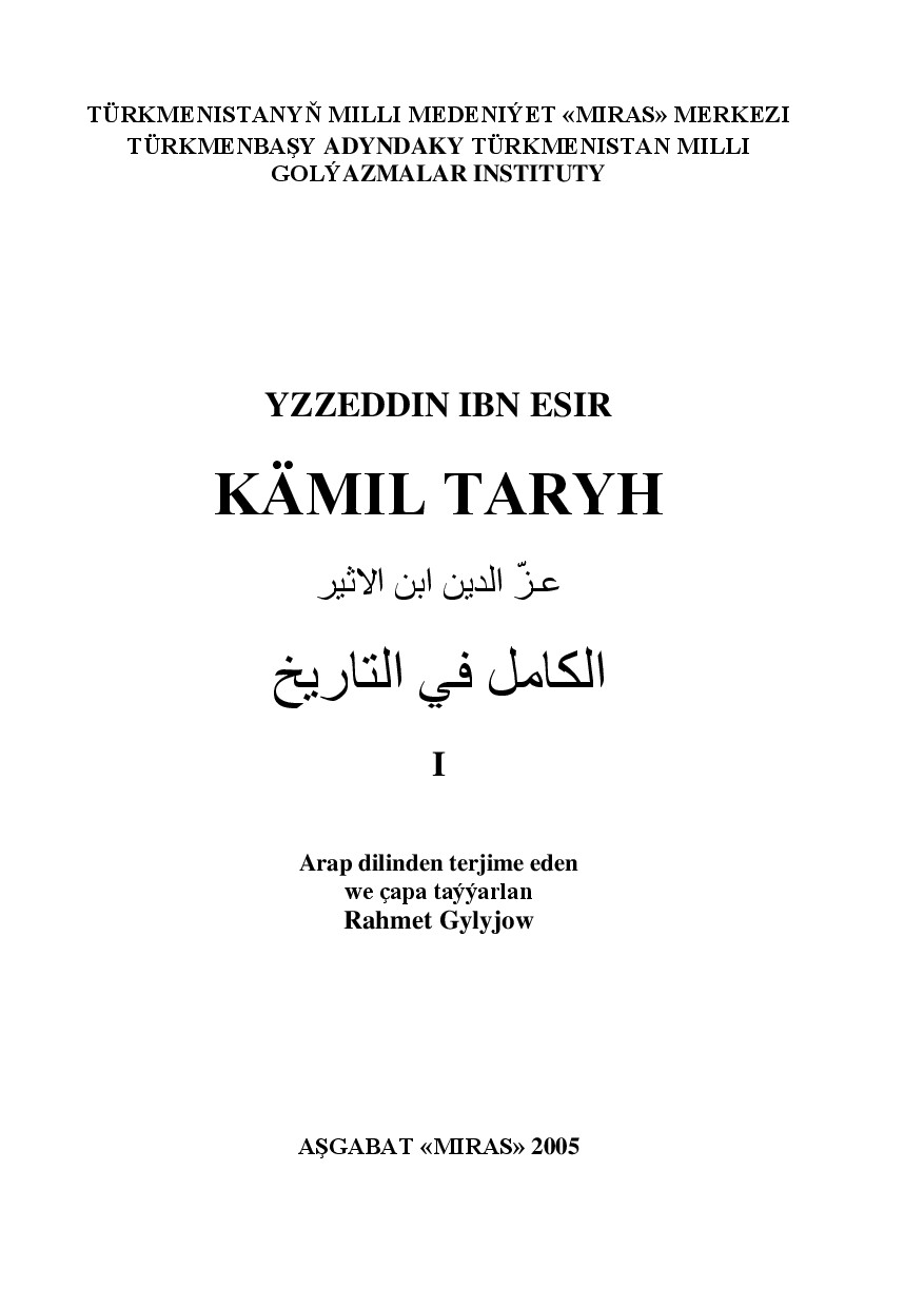 Yzzeddin Ibn Esir~KäMil Taryh I