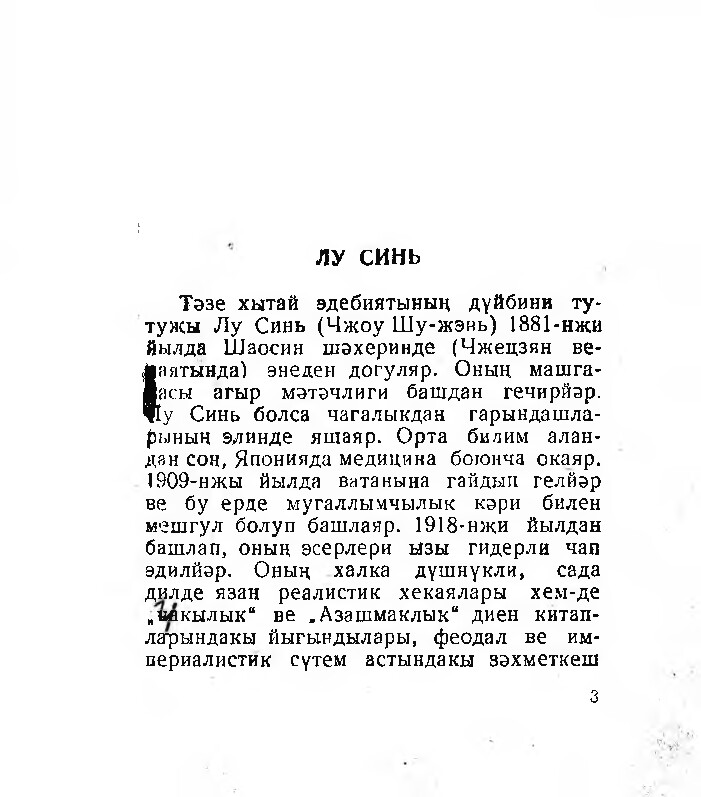 SAÝLANAN ESERLER