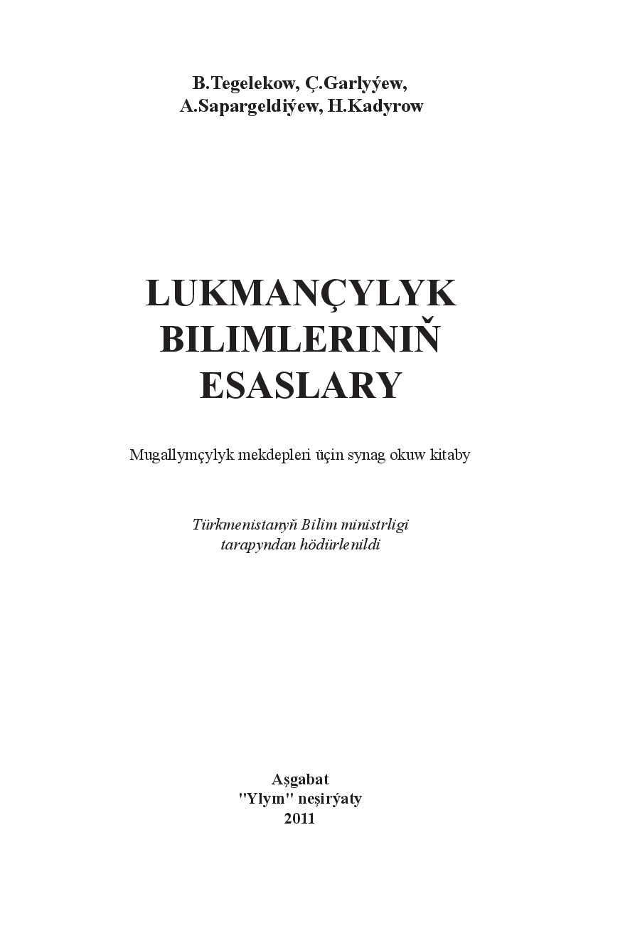 TEGELEKOW B LUKMANÇYLYK BILIMLERINIŇ ESASLARY 2011`YLYM