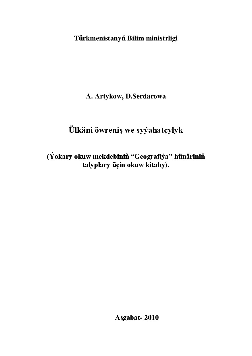 ÜLKÄNI ÖWRENIŞ WE SYÝAHATÇYLYK