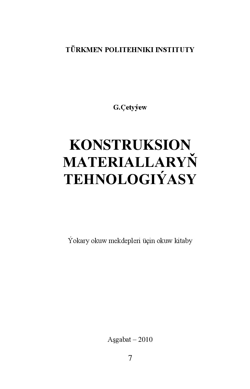 KONSTRUKSION MATERIALLARYŇ TEHNOLOGIÝASY