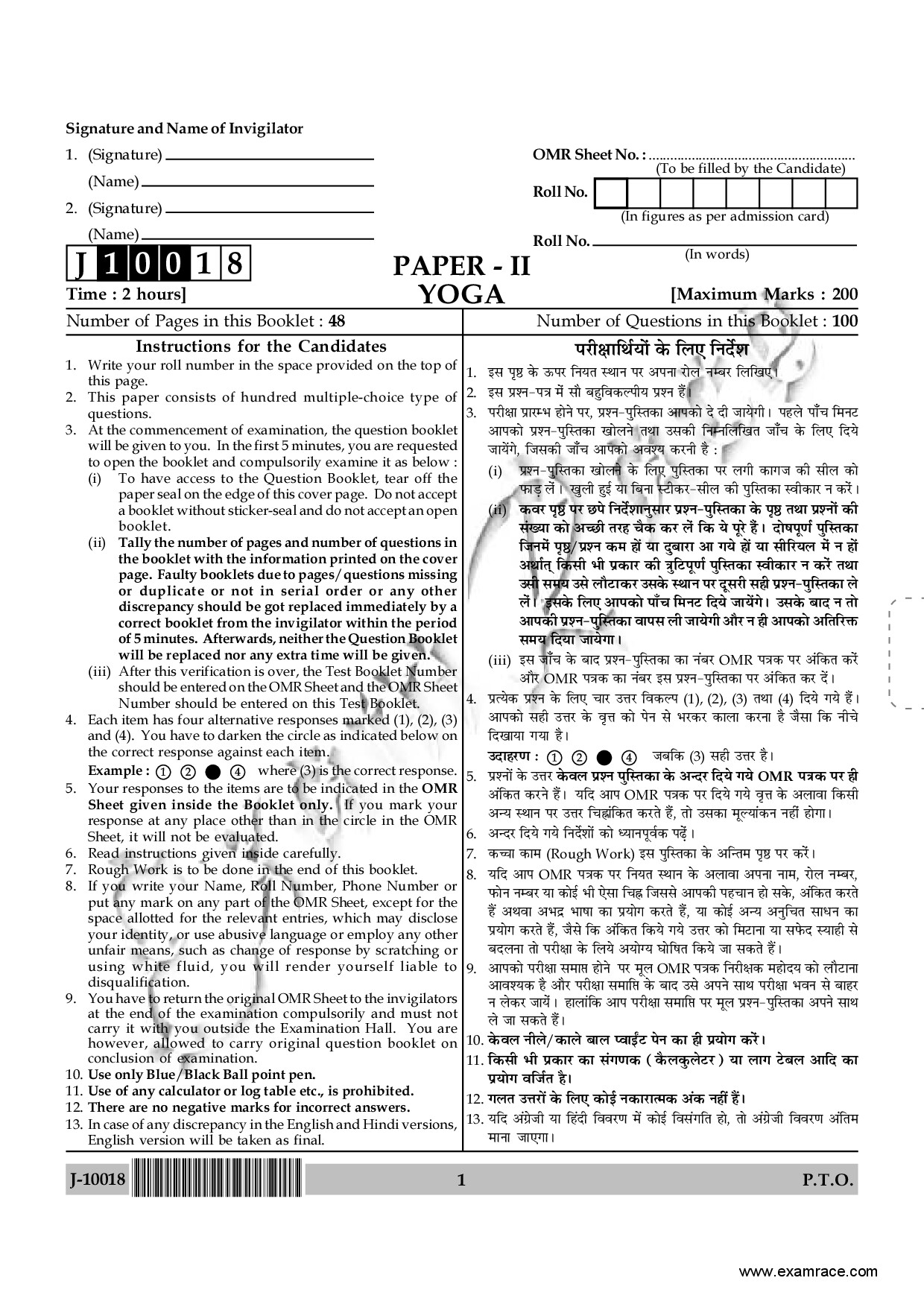 NTA NET YOGA PAPER 2 JULY 2018