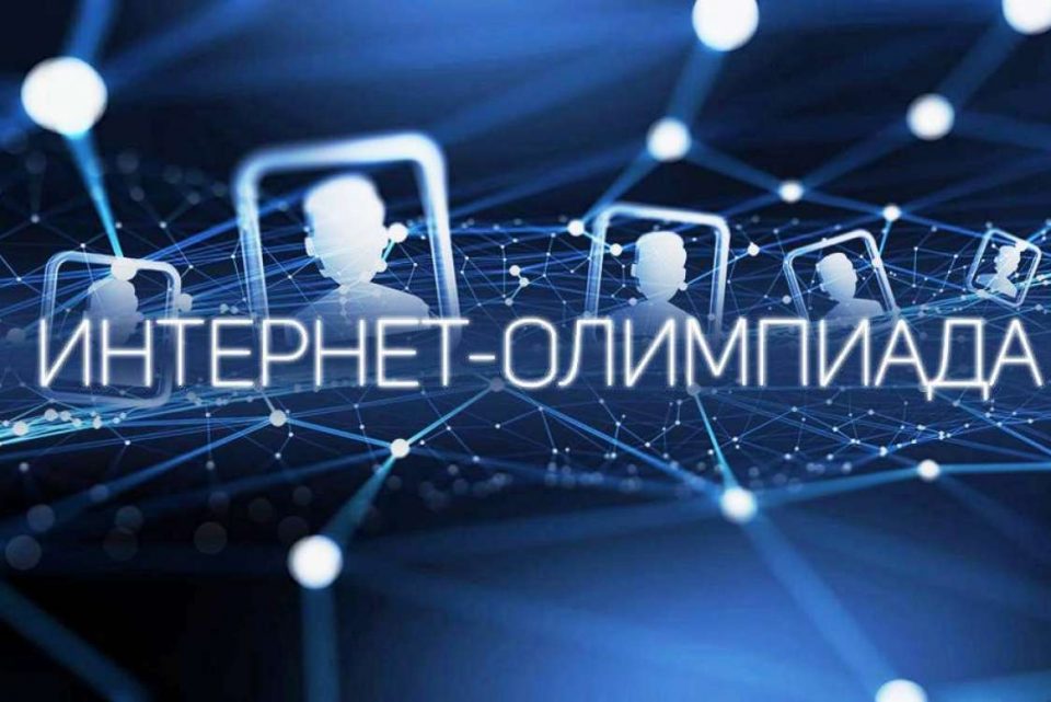 Türkmenistanyň bilim edaralarynda halkara internet olimpiadalary geçiriler