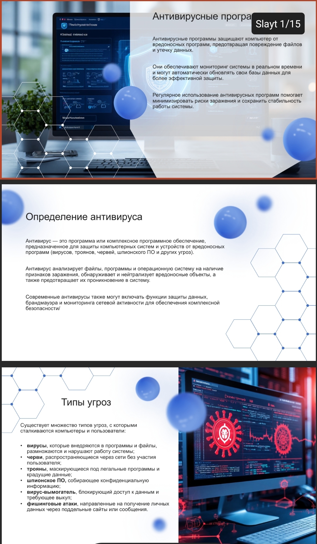 antivirusnye programmy