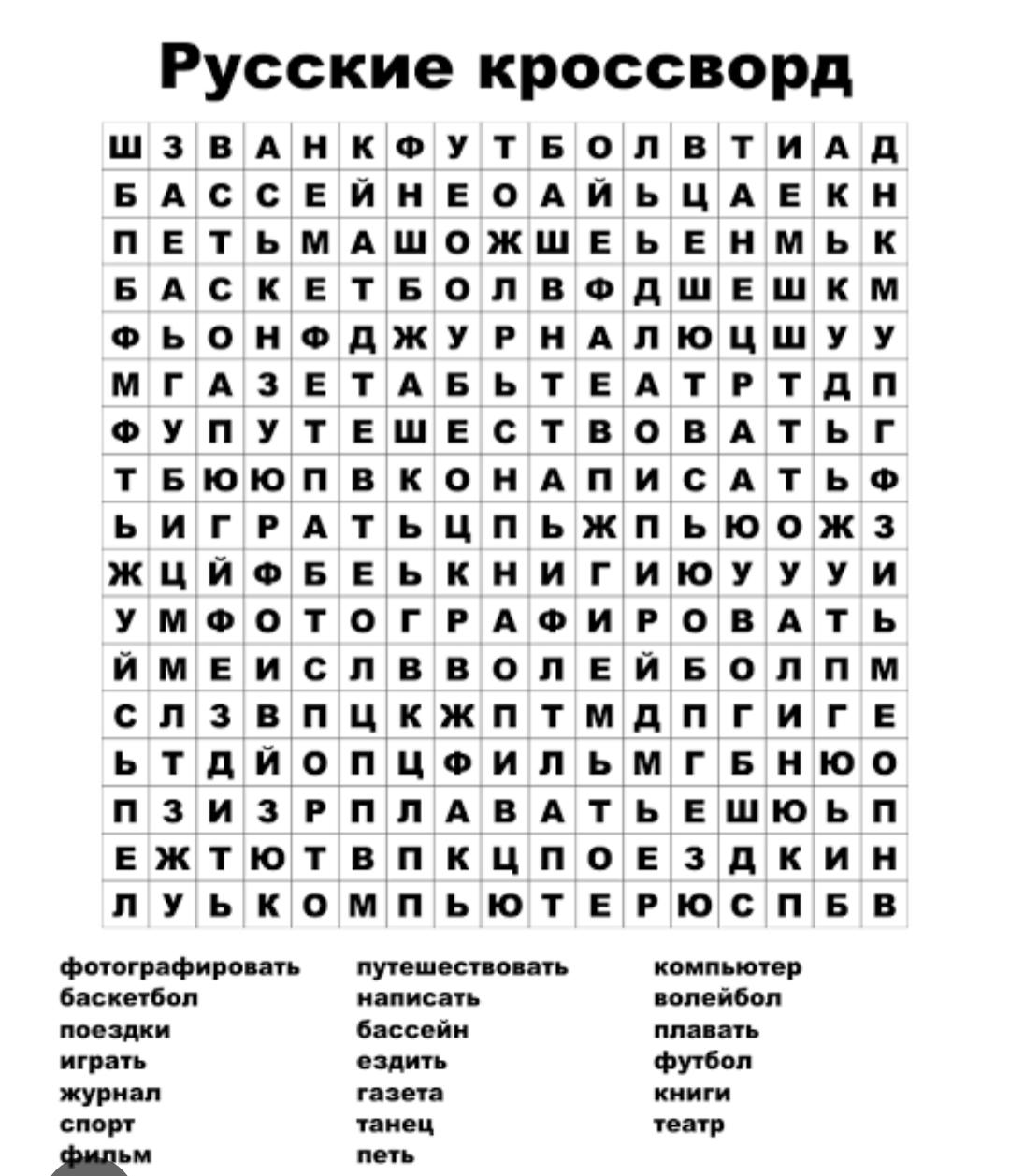 rus dili krassword