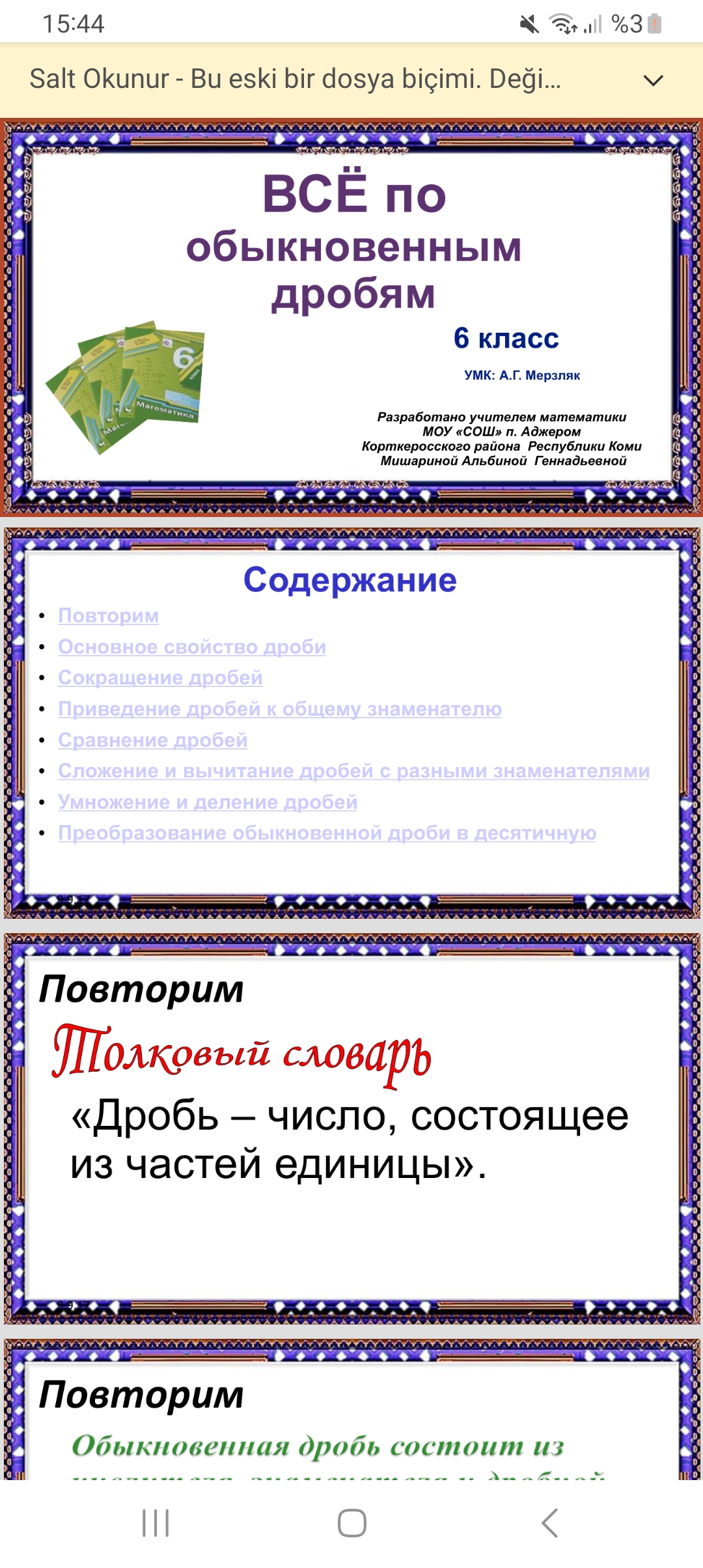 1ВСЁ ПО ОБЫК. ДР. (6 КЛ)