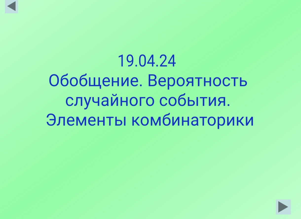 ЭЛЕМЕНТЫ КОМБИНАТОРИКИ