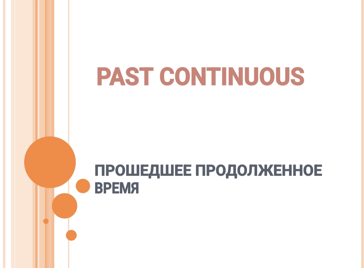 Past continuous