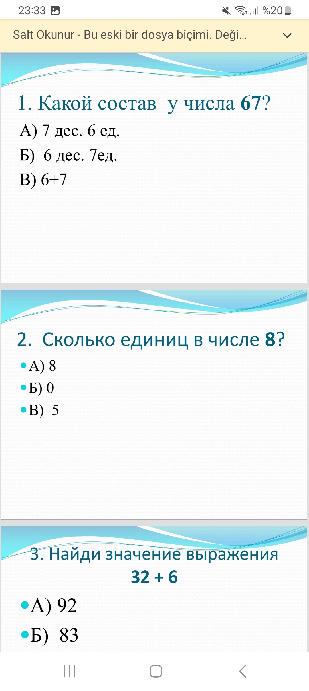 ТЕСТ ПО МАТЕМАТИКЕ 2 КЛАСС