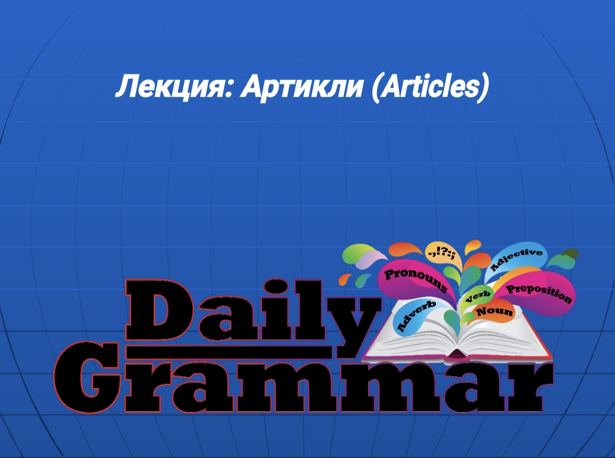 ARTICLES