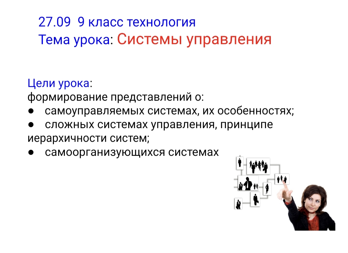 СИСТЕМЫ УПРАВЛЕНИЯ