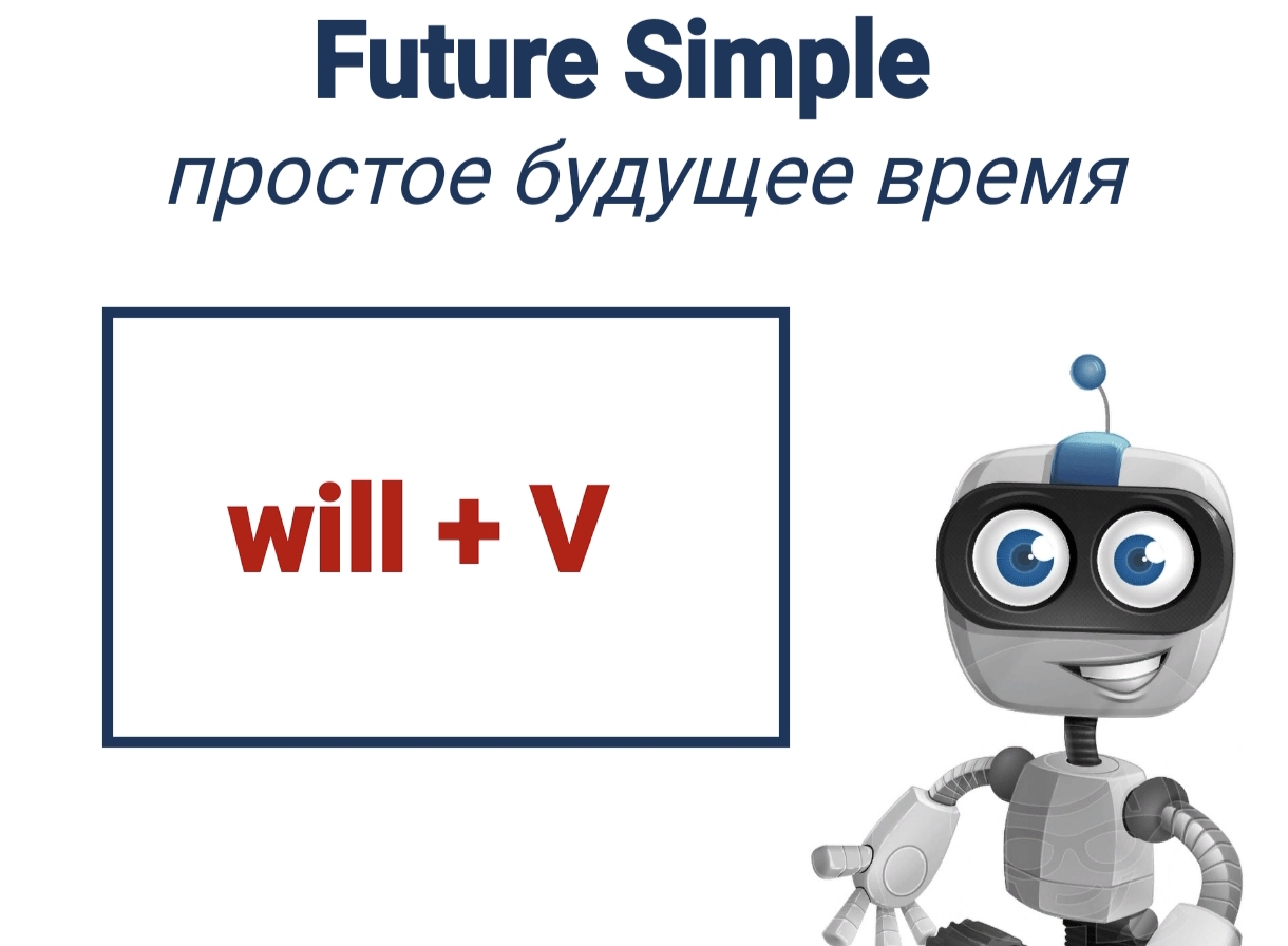 FUTURE SIMPLE