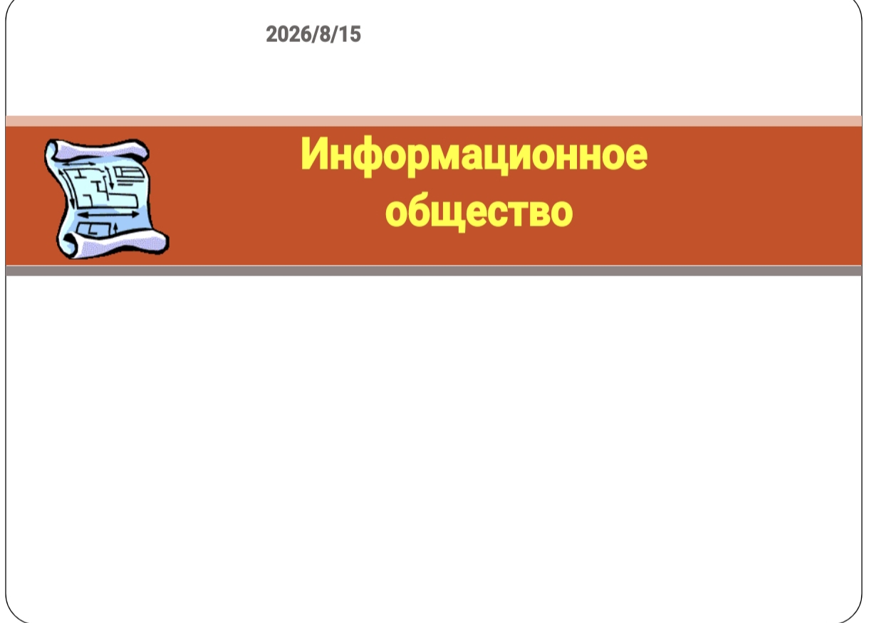 509674.PPTX