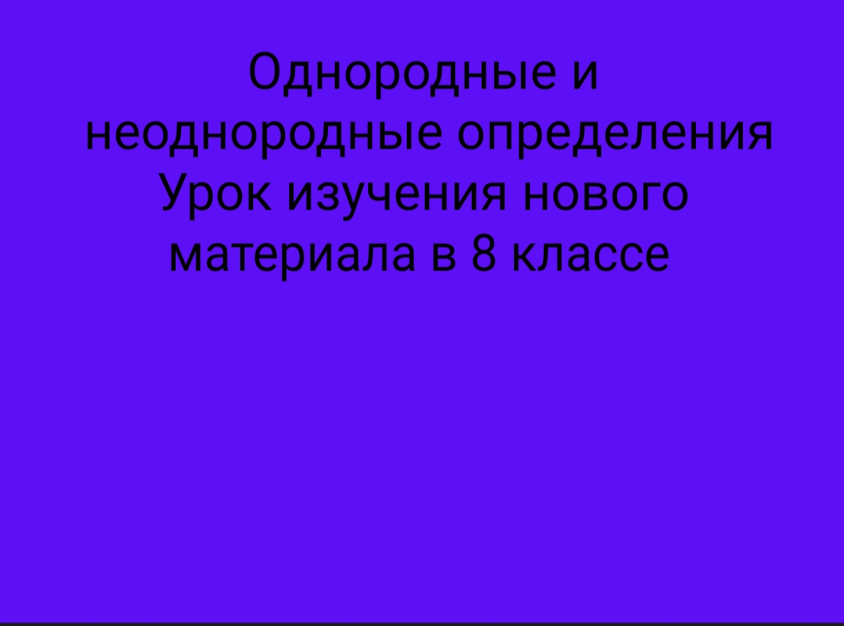 МАТЕРИАЛ В 8 КЛАССЕ