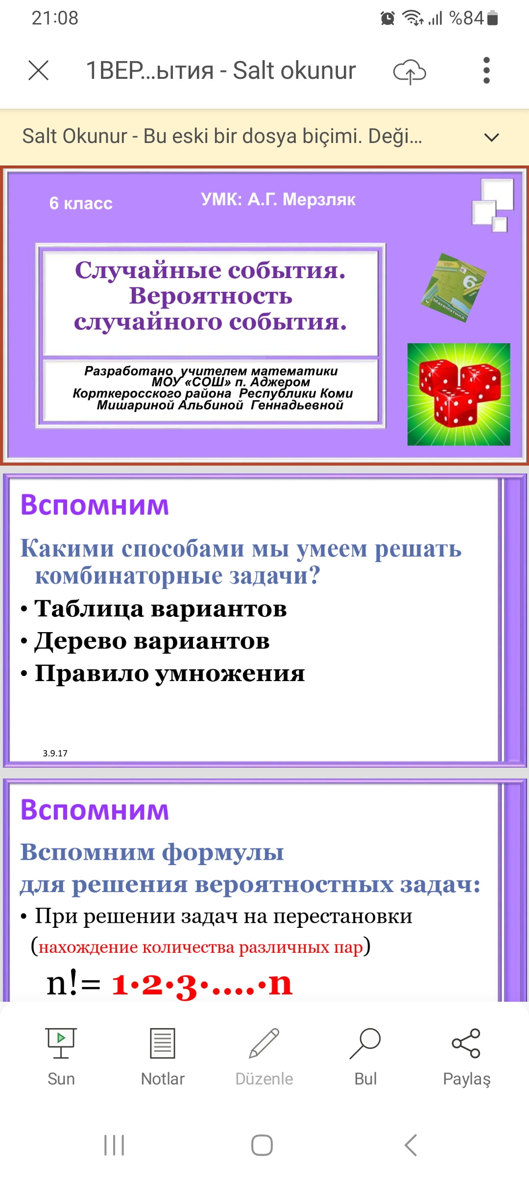 1ВЕРОЯТНОСТЬ СЛУЧАЙНОГО СОБЫТИЯ