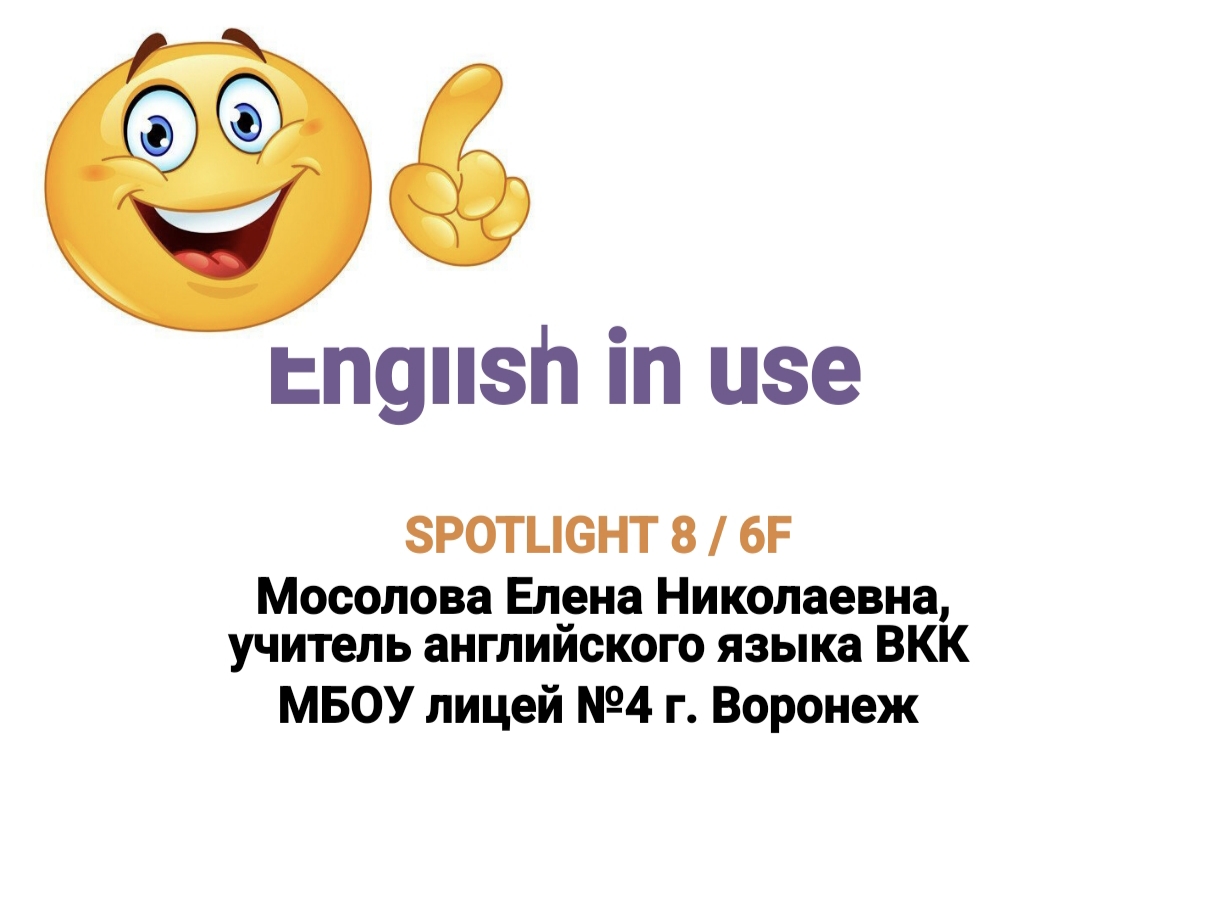 English in use